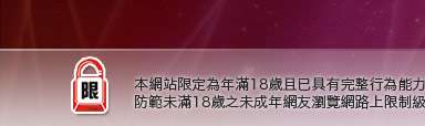 情色成人文學本網站限定年滿18歲方可瀏覽